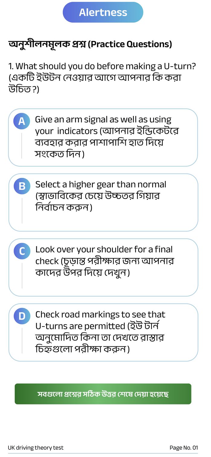 ই-বুকের নমুনা পৃষ্ঠা ২