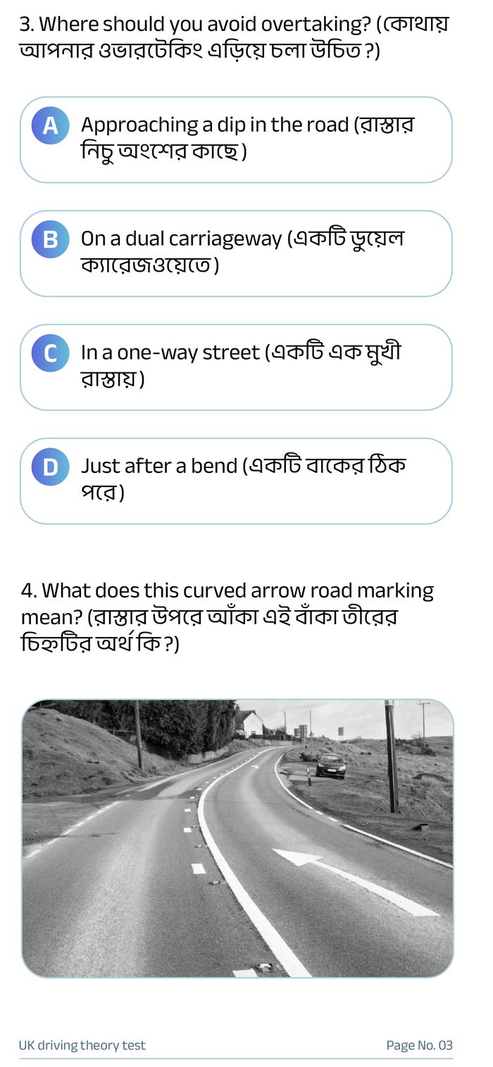 ই-বুকের নমুনা পৃষ্ঠা ৪