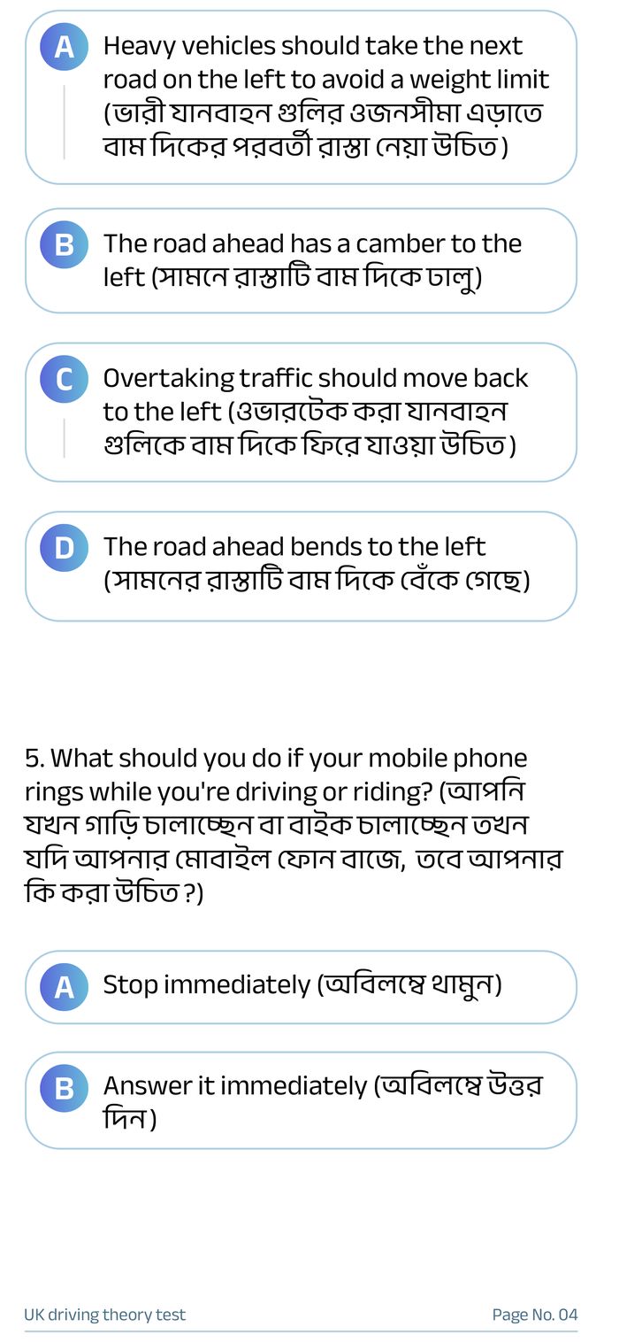 ই-বুকের নমুনা পৃষ্ঠা ৫