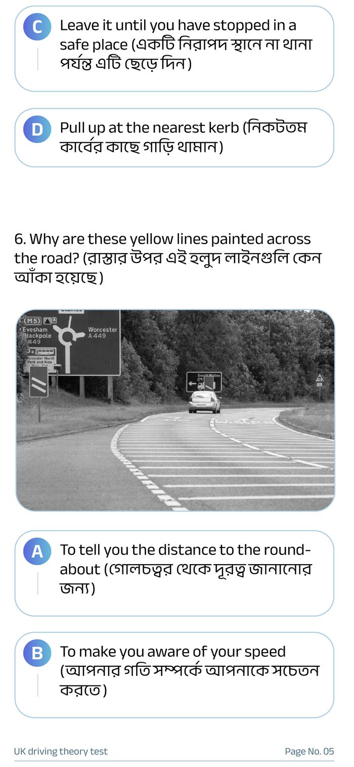 ই-বুকের নমুনা পৃষ্ঠা ৬