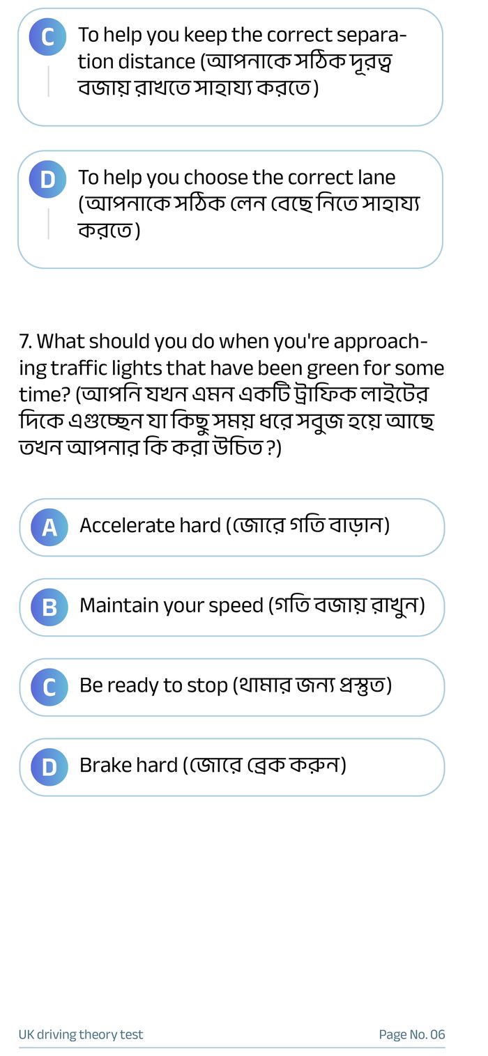 ই-বুকের নমুনা পৃষ্ঠা ৭