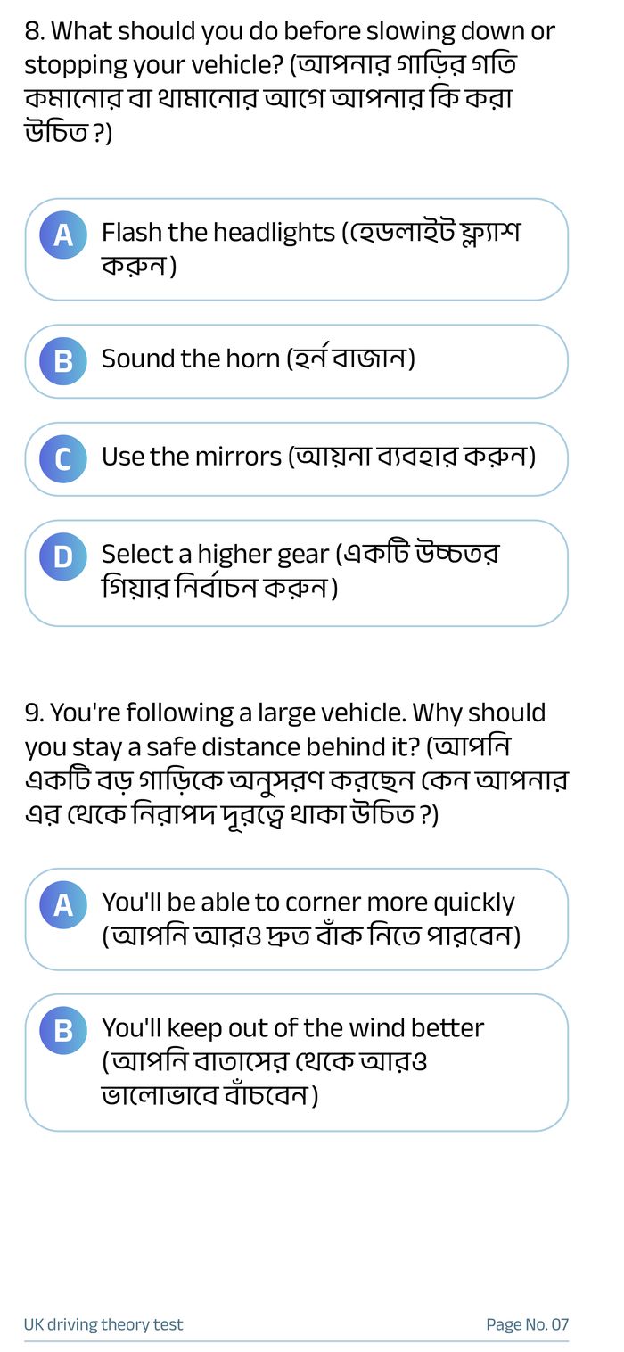 ই-বুকের নমুনা পৃষ্ঠা ৮