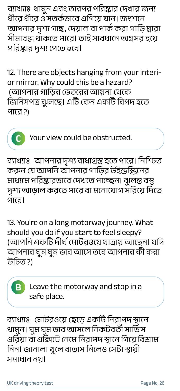 ই-বুকের নমুনা পৃষ্ঠা ৯