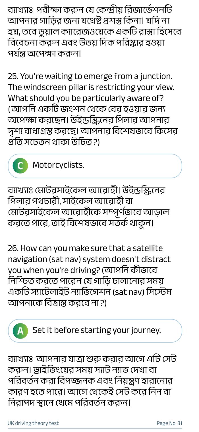 ই-বুকের নমুনা পৃষ্ঠা ১০