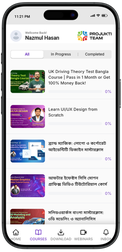মোবাইলে কোর্স