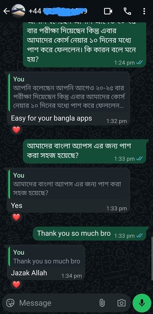 শিক্ষার্থীর হোয়াটসঅ্যাপ মেসেজের স্ক্রিনশট
