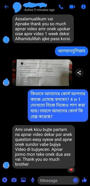 শিক্ষার্থীর মেসেঞ্জার মেসেজের স্ক্রিনশট