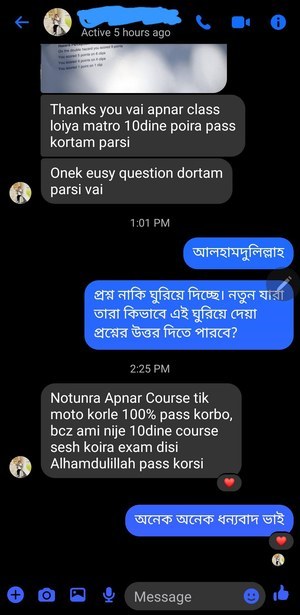 শিক্ষার্থীর মেসেঞ্জার মেসেজের স্ক্রিনশট