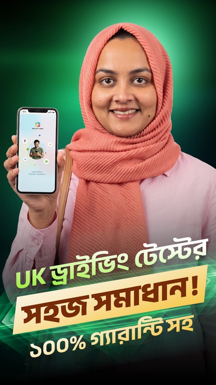 UK ড্রাইভিং টেস্টের সহজ সমাধান — শিক্ষার্থীর ভিডিও রিভিউ