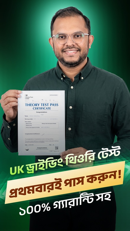 প্রথমবারেই পাস করুন — সার্টিফিকেট হাতে শিক্ষার্থীর ভিডিও রিভিউ
